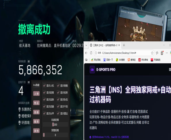 三角洲的外挂卡软件效果