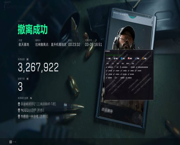三角洲的外挂卡透视自瞄效果